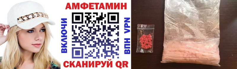 Amphetamine Розовый  Спасск-Дальний 