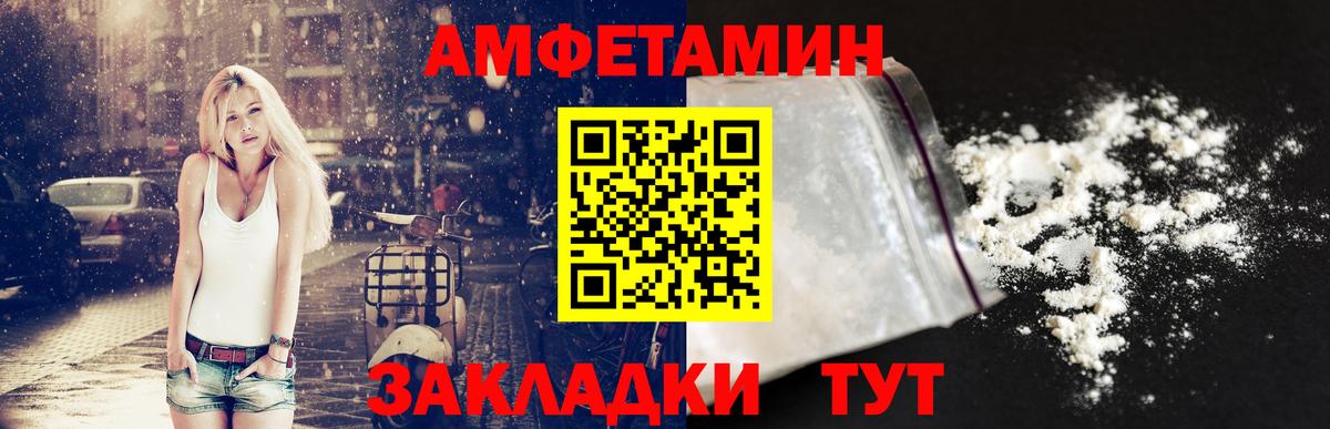 АМФЕТАМИН VHQ Спасск-Дальний