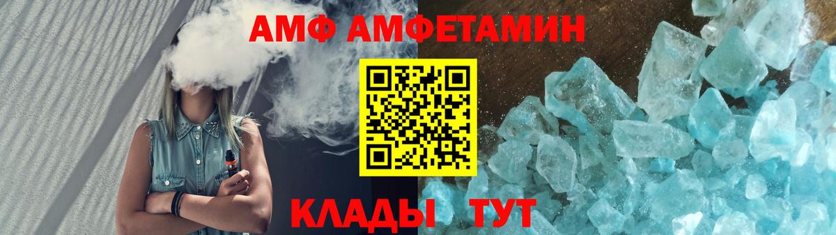 Amphetamine 98%  даркнет клад  Спасск-Дальний  Вход с VPN 