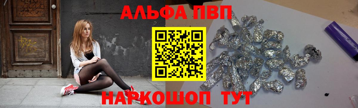 A-PVP мука Спасск-Дальний