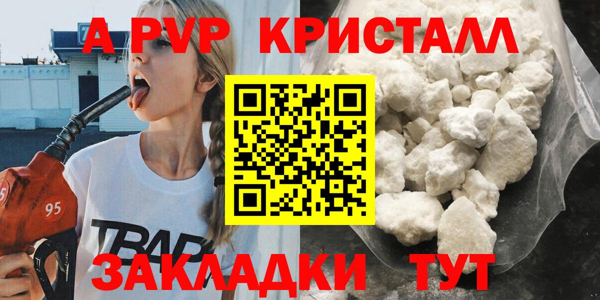 Альфа ПВП крисы CK  Вход с VPN  Alpha PVP Crystall  Спасск-Дальний 