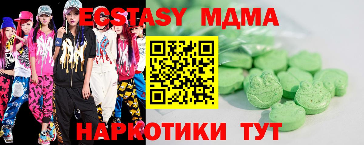Ecstasy 280мг  Ecstasy  Спасск-Дальний  Вход с VPN 