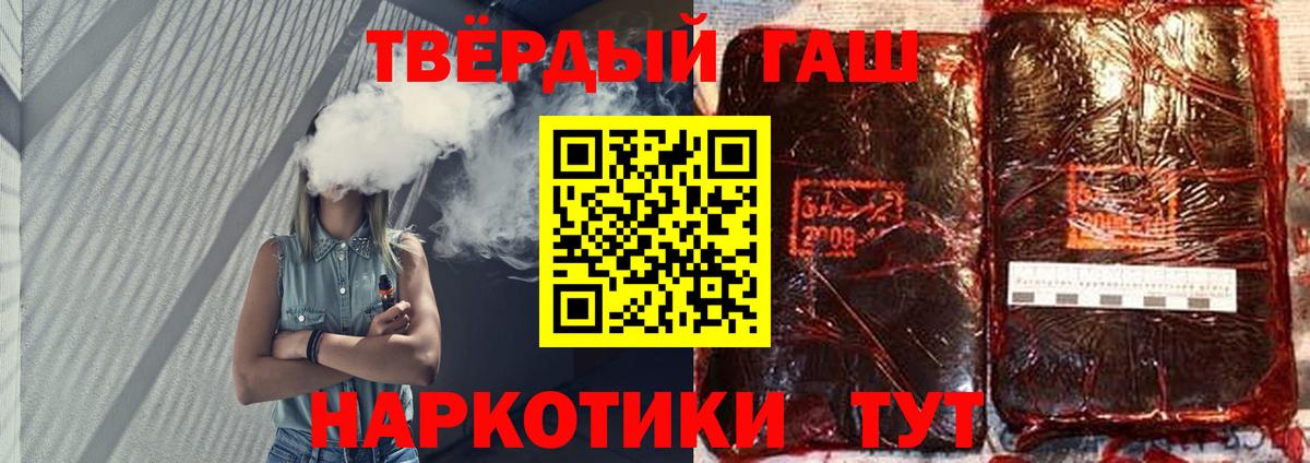 Спасск-Дальний  Гашиш гарик  Вход с VPN  ГАШ гашик 