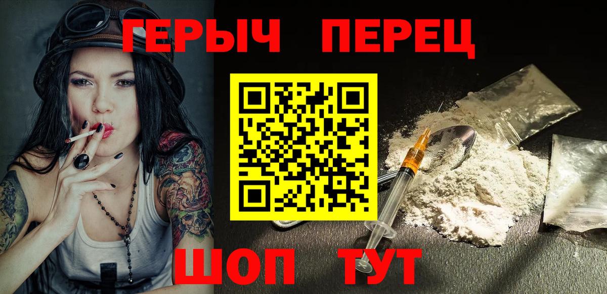 ГЕРОИН Афган Спасск-Дальний