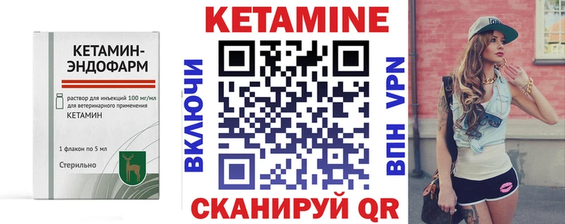 маркетплейс Telegram  Спасск-Дальний  КЕТАМИН VHQ 
