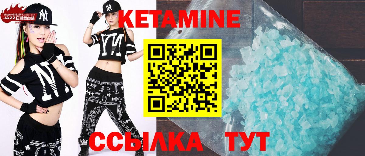 Кетамин ketamine Спасск-Дальний