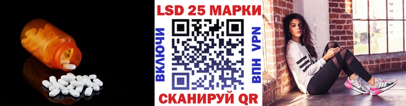 Лсд 25 экстази кислота Спасск-Дальний