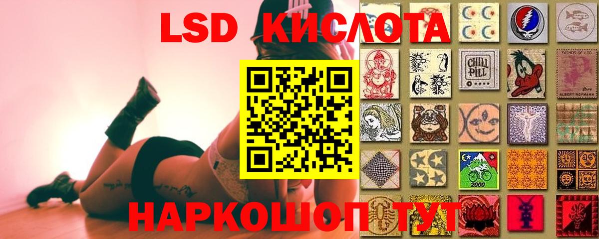 Лсд 25 экстази кислота Спасск-Дальний