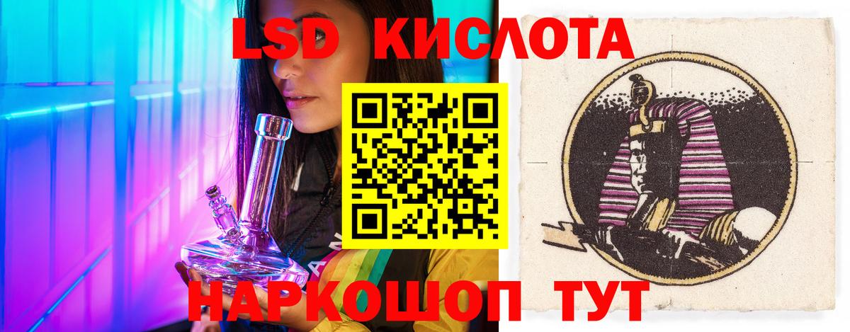 LSD-25 экстази кислота  Лсд 25 экстази ecstasy  Вход с VPN  Спасск-Дальний 