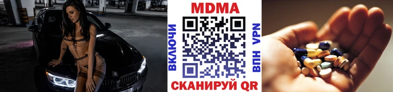 купить закладку  Спасск-Дальний  МДМА VHQ 