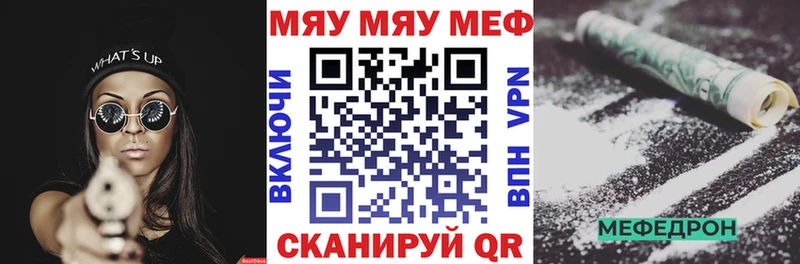 Меф мяу мяу  Спасск-Дальний 