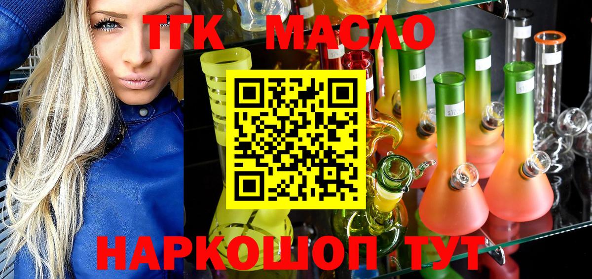 что такое наркотик  Вход с VPN  Спасск-Дальний  ТГК жижа  Дистиллят ТГК вейп с тгк 
